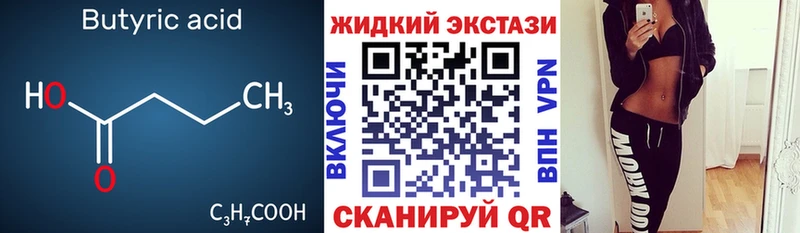 Бутират бутандиол  MEGA ССЫЛКА  Вытегра 