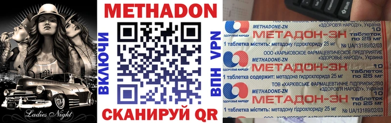Метадон methadone  MEGA ССЫЛКА  Вытегра 